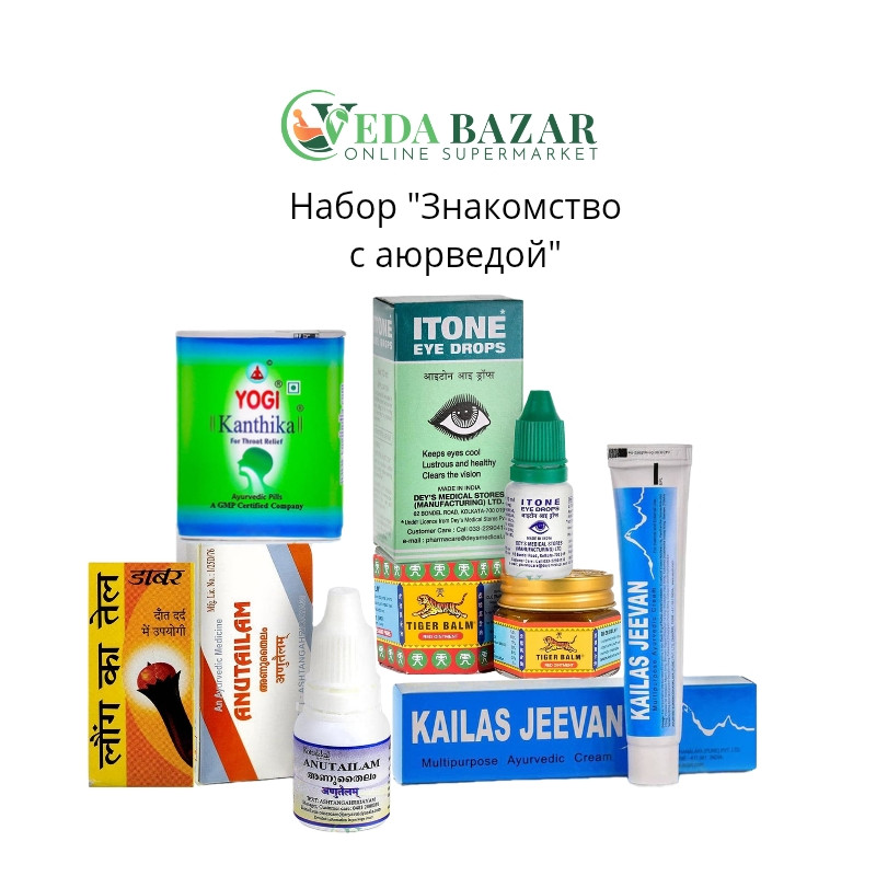 Набор «Знакомство с Аюрведой» — 6 натуральных средств фото