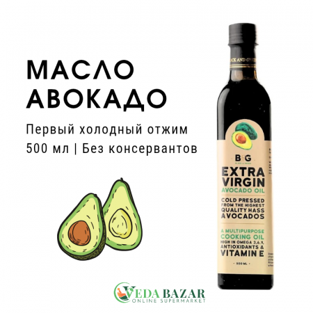 Масло авокадо (Avocado oil), холодный отжим, 500 мл, Би энд Джи (B&G)