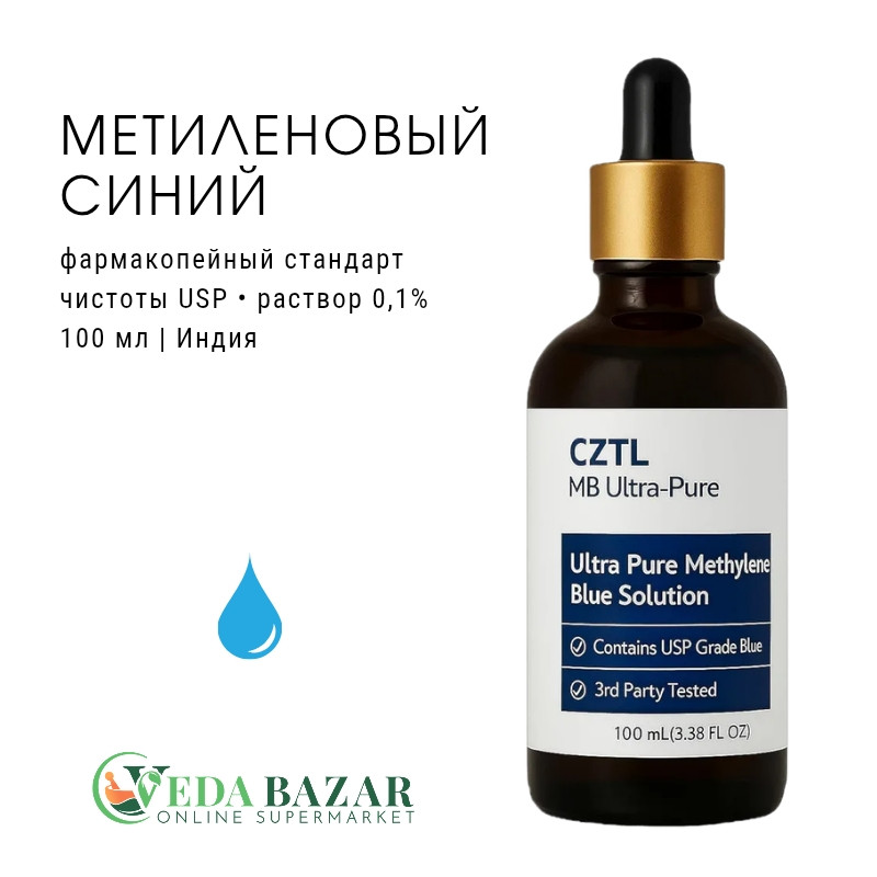 Метиленовый синий  (Methylene Blue Solution), раствор 0,1% ,USP, 100 мл фото