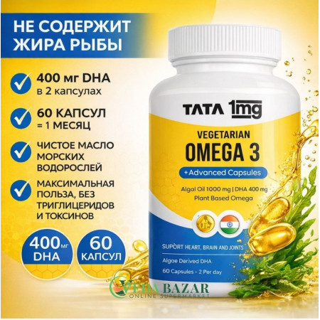 Омега-3 DHA 400 мг (из масла морских водорослей), 60 капсул,  TATA 1mg фото