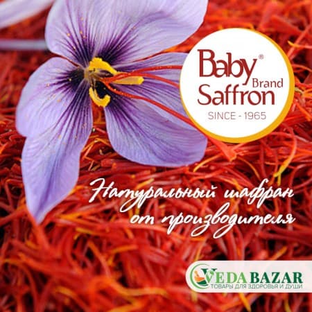Натуральный Шафран (Saffron)  от производителя Беби Шафран (Baby Saffron) фото