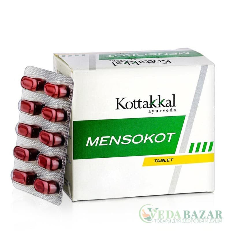 Менсокот (Mensokot) для нормализации менструального цикла, 100 таб, Коттаккал (Kottakkal) фото