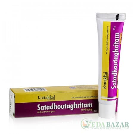 Сатадхоутагхритам (Satadhoutaghritam) лечение грибковых и других кожных заболеваний, 20 гр, Коттаккал (Kottakkal) фото