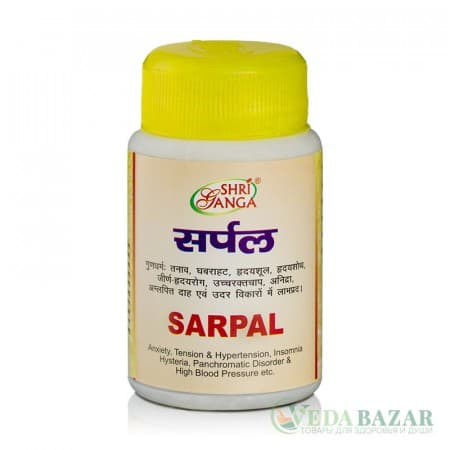 Препат для Лечение Заболеваний Сердца Сарпал (Sarpal), 100 Таб, Шри Ганга (Shri Ganga) фото