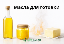 Масла для готовки: что мы делаем не так и как готовить без вреда для здоровья