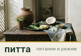 Питта: питание и режим дня. Что подходит, а что нет